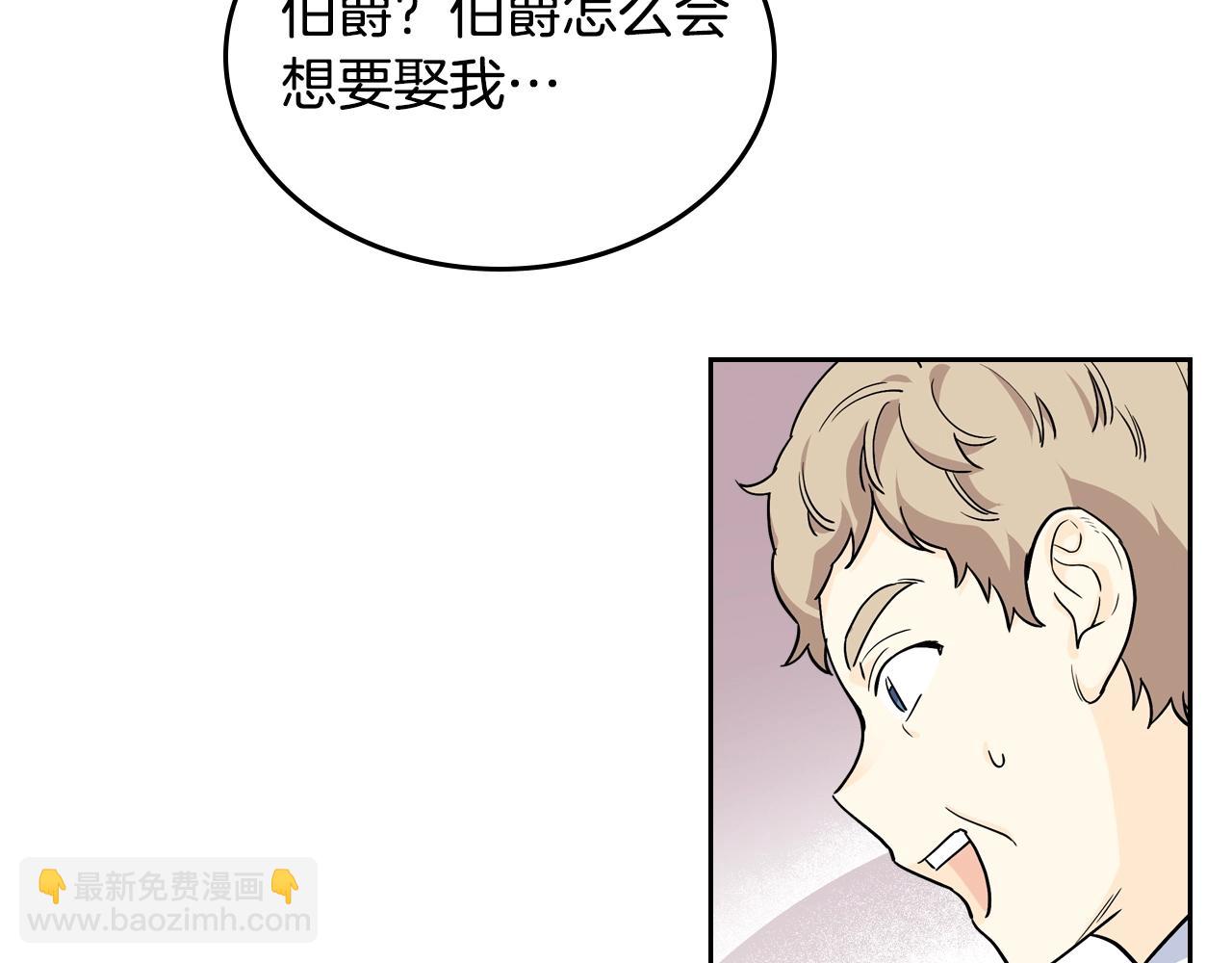 毒皇妃也有可愛閨蜜？ - 第32話 強制相親(2/3) - 5