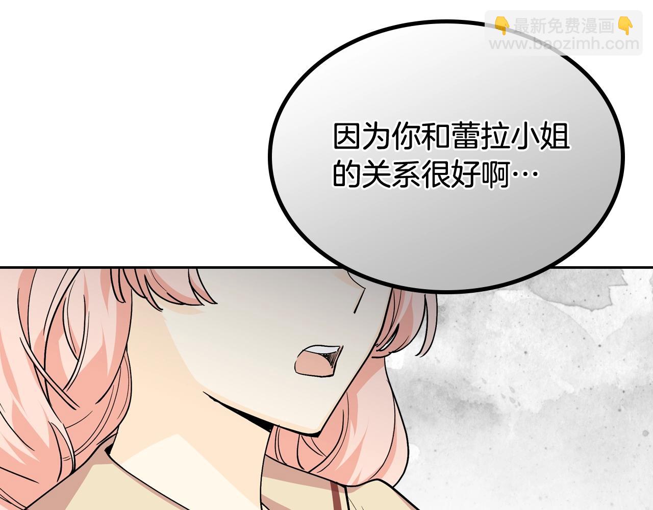 毒皇妃也有可愛閨蜜？ - 第32話 強制相親(2/3) - 7