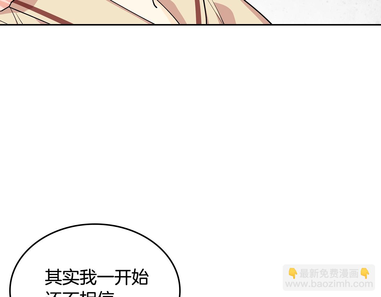 毒皇妃也有可愛閨蜜？ - 第32話 強制相親(2/3) - 8