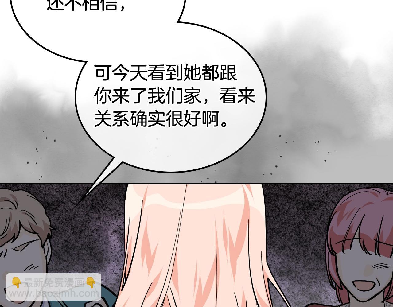 毒皇妃也有可愛閨蜜？ - 第32話 強制相親(2/3) - 1