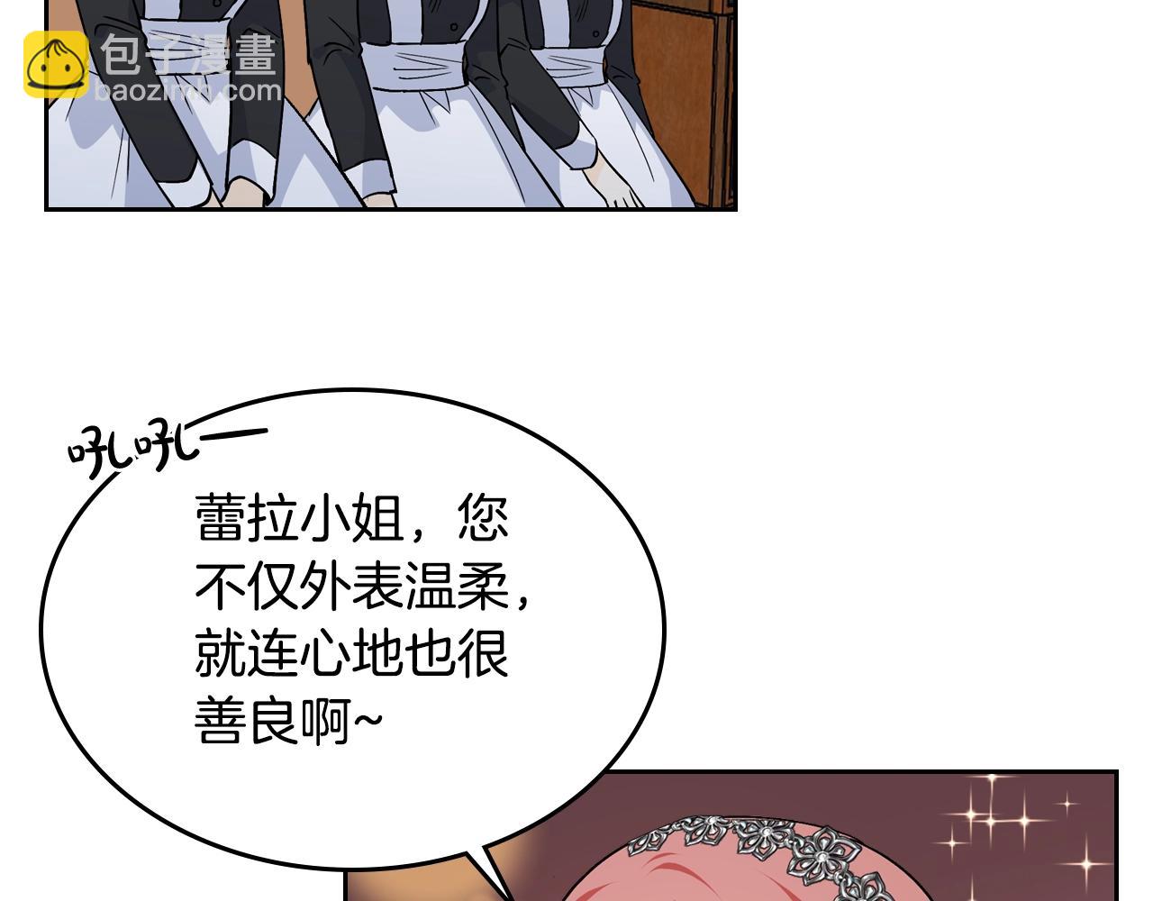 毒皇妃也有可愛閨蜜？ - 第32話 強制相親(1/3) - 8