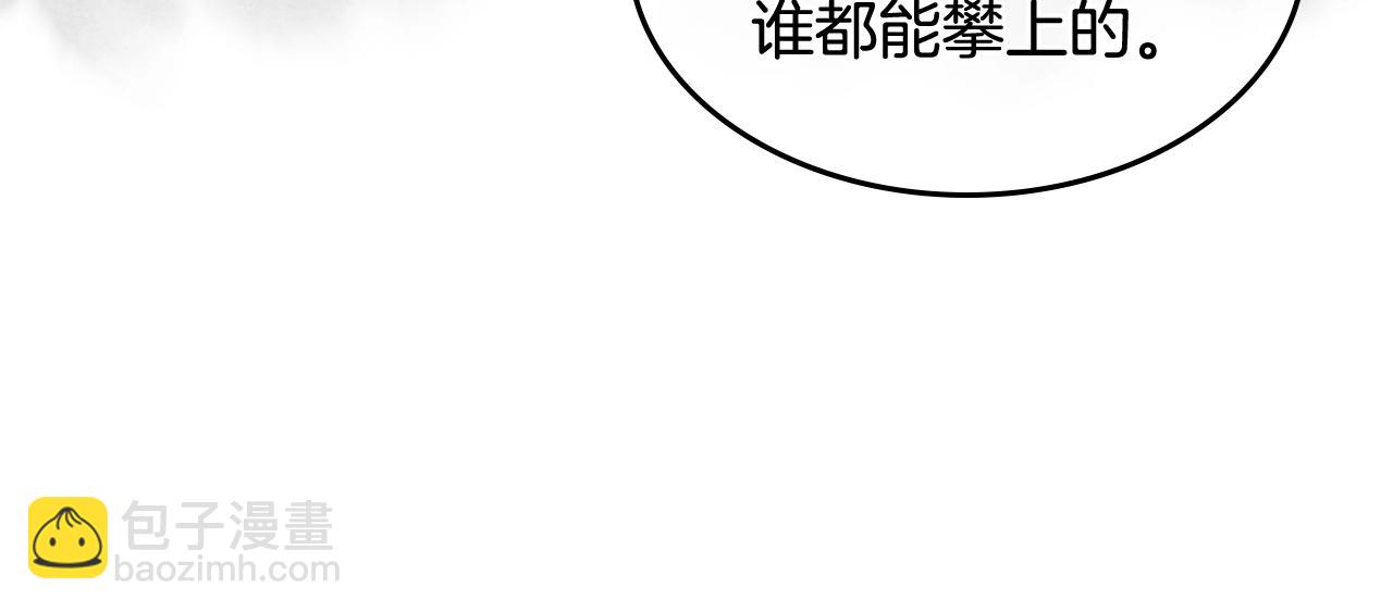 毒皇妃也有可愛閨蜜？ - 第32話 強制相親(2/3) - 3