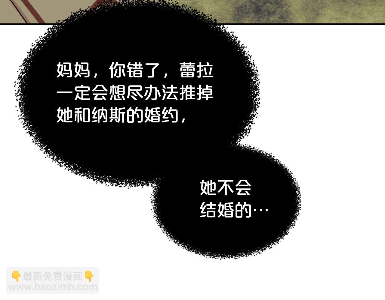 毒皇妃也有可愛閨蜜？ - 第32話 強制相親(2/3) - 4