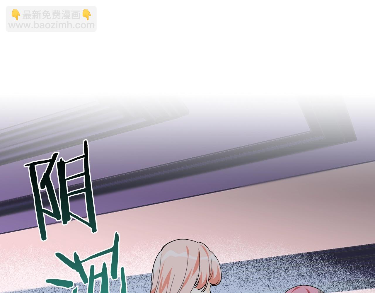 毒皇妃也有可愛閨蜜？ - 第32話 強制相親(2/3) - 6