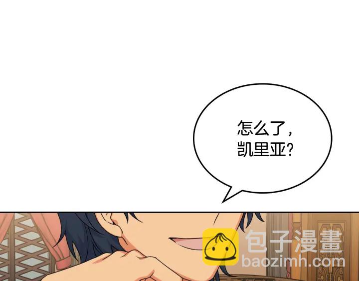 毒皇妃也有可愛閨蜜？ - 第82話 爭風吃醋(2/3) - 6