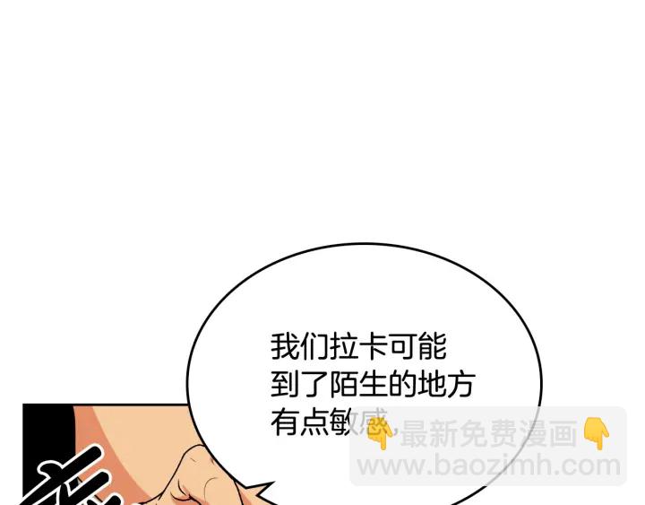 毒皇妃也有可愛閨蜜？ - 第82話 爭風吃醋(3/3) - 1