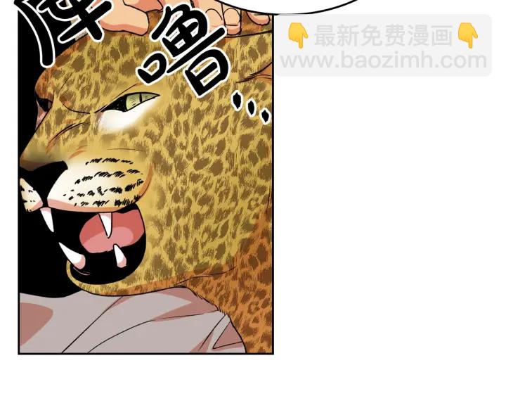 毒皇妃也有可愛閨蜜？ - 第82話 爭風吃醋(3/3) - 2