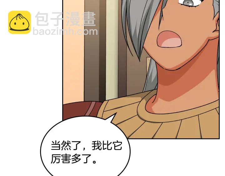 毒皇妃也有可愛閨蜜？ - 第82話 爭風吃醋(3/3) - 4