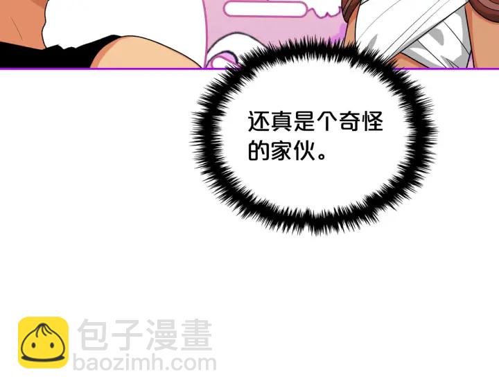 毒皇妃也有可愛閨蜜？ - 第82話 爭風吃醋(3/3) - 2