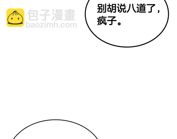 毒皇妃也有可愛閨蜜？ - 第82話 爭風吃醋(3/3) - 5