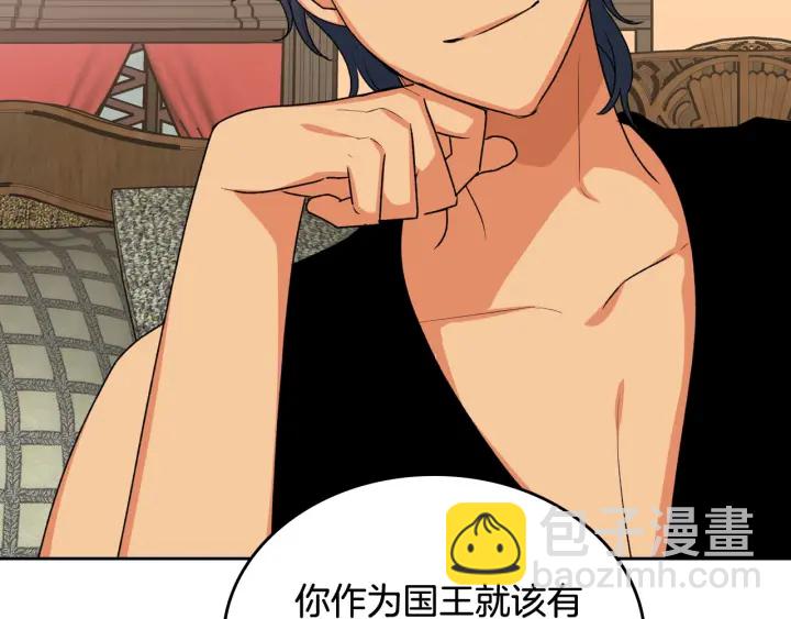 毒皇妃也有可愛閨蜜？ - 第82話 爭風吃醋(3/3) - 7