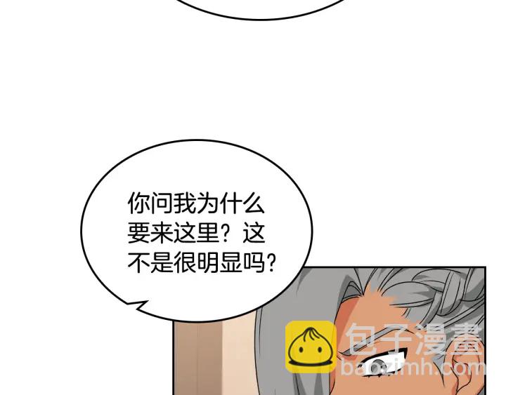 毒皇妃也有可愛閨蜜？ - 第82話 爭風吃醋(3/3) - 5