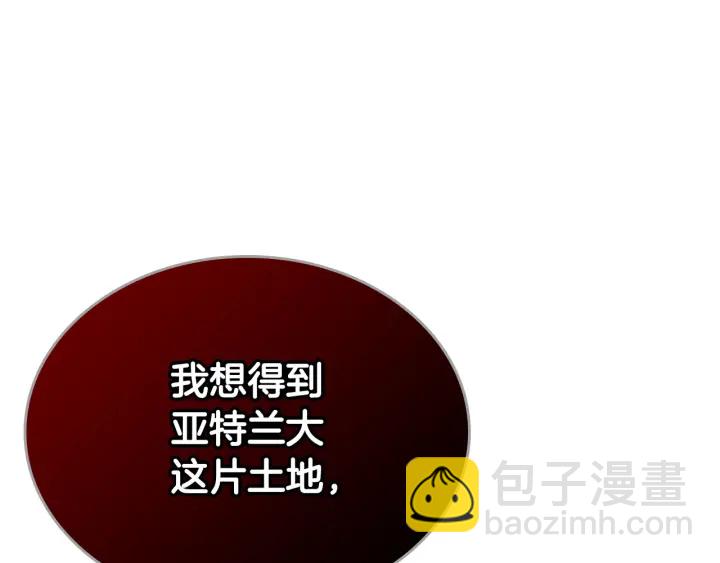 毒皇妃也有可愛閨蜜？ - 第82話 爭風吃醋(3/3) - 2