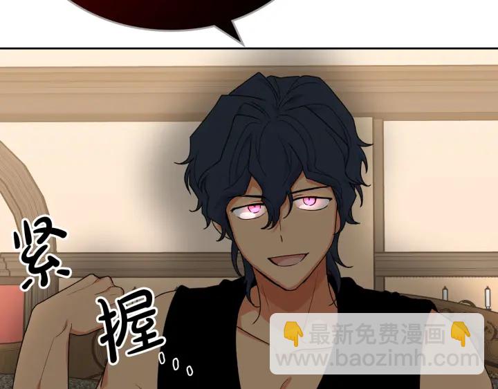 毒皇妃也有可愛閨蜜？ - 第82話 爭風吃醋(3/3) - 3