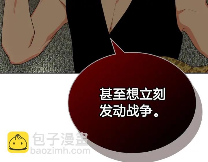 毒皇妃也有可愛閨蜜？ - 第82話 爭風吃醋(3/3) - 4