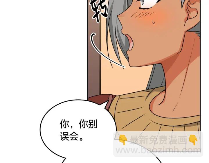 毒皇妃也有可愛閨蜜？ - 第82話 爭風吃醋(3/3) - 4