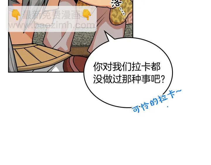 毒皇妃也有可愛閨蜜？ - 第82話 爭風吃醋(3/3) - 7