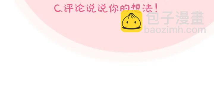 毒皇妃也有可愛閨蜜？ - 第82話 爭風吃醋(3/3) - 3