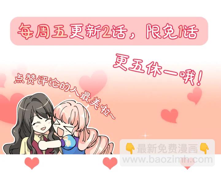 毒皇妃也有可愛閨蜜？ - 第82話 爭風吃醋(3/3) - 4