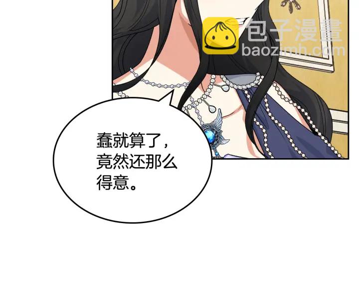 毒皇妃也有可愛閨蜜？ - 第82話 爭風吃醋(1/3) - 3