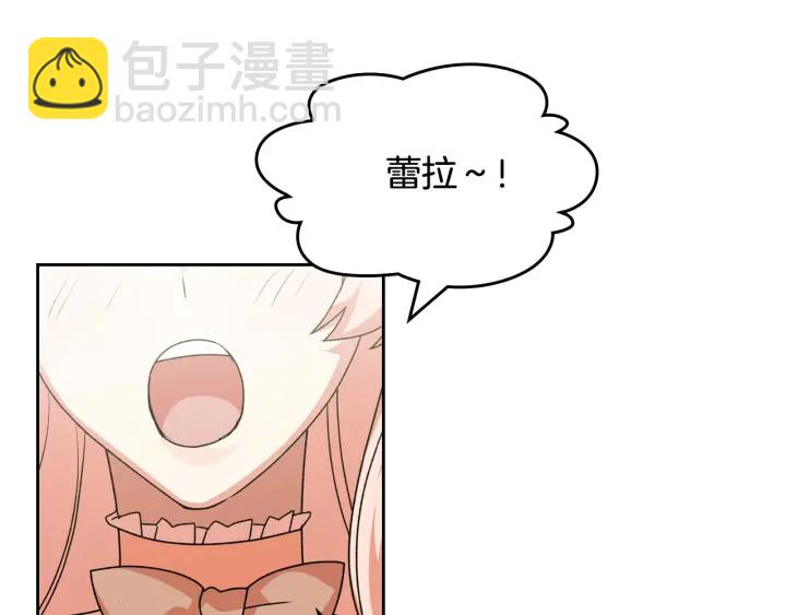 毒皇妃也有可愛閨蜜？ - 第82話 爭風吃醋(1/3) - 2