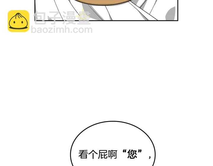 毒皇妃也有可愛閨蜜？ - 第82話 爭風吃醋(1/3) - 2