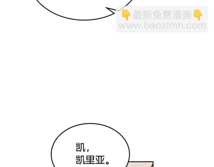 毒皇妃也有可愛閨蜜？ - 第82話 爭風吃醋(2/3) - 7