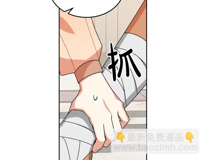 毒皇妃也有可愛閨蜜？ - 第82話 爭風吃醋(2/3) - 8