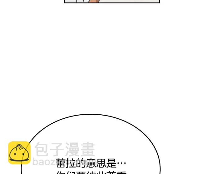 毒皇妃也有可愛閨蜜？ - 第82話 爭風吃醋(2/3) - 1