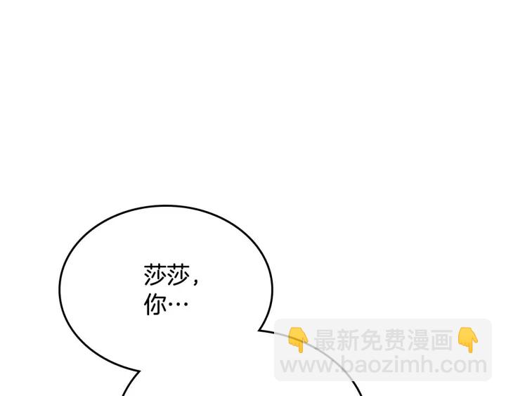 毒皇妃也有可愛閨蜜？ - 第82話 爭風吃醋(2/3) - 3