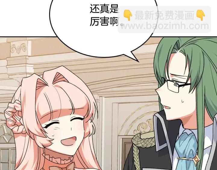 毒皇妃也有可愛閨蜜？ - 第82話 爭風吃醋(2/3) - 4