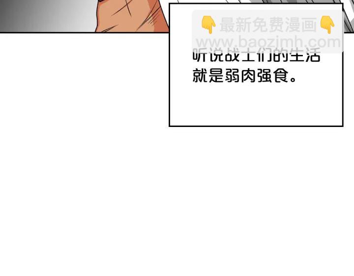 毒皇妃也有可愛閨蜜？ - 第82話 爭風吃醋(2/3) - 1