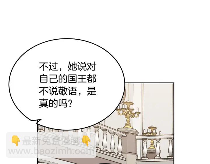 毒皇妃也有可愛閨蜜？ - 第82話 爭風吃醋(2/3) - 6