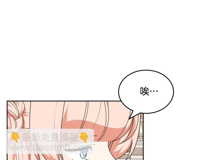 毒皇妃也有可愛閨蜜？ - 第82話 爭風吃醋(2/3) - 8