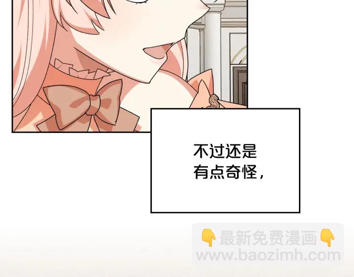 毒皇妃也有可愛閨蜜？ - 第82話 爭風吃醋(2/3) - 1