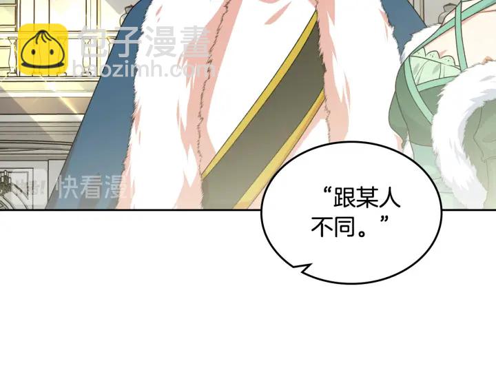 毒皇妃也有可愛閨蜜？ - 第82話 爭風吃醋(2/3) - 1