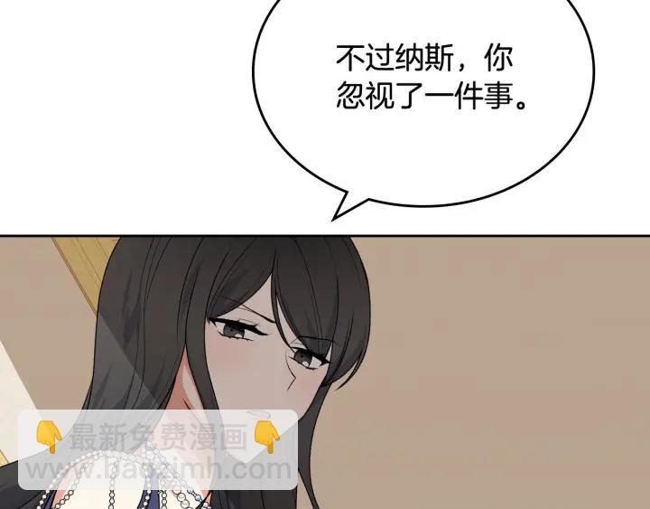 毒皇妃也有可愛閨蜜？ - 第82話 爭風吃醋(1/3) - 1