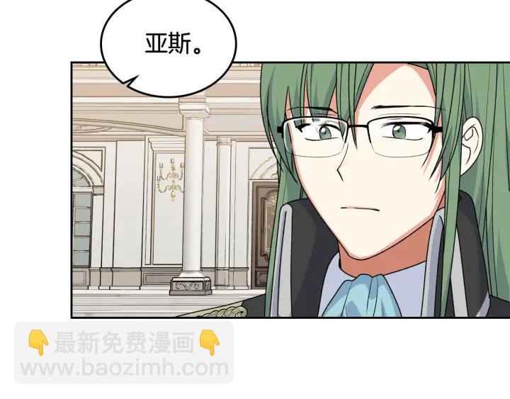 毒皇妃也有可愛閨蜜？ - 第82話 爭風吃醋(2/3) - 7