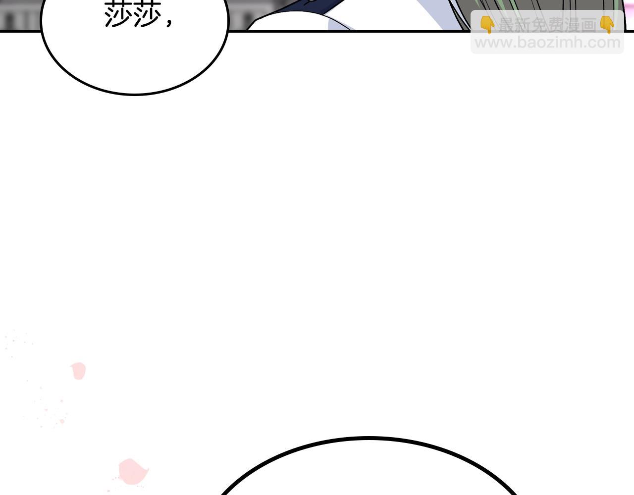 毒皇妃也有可愛閨蜜？ - 第34話 求婚！？(2/3) - 6