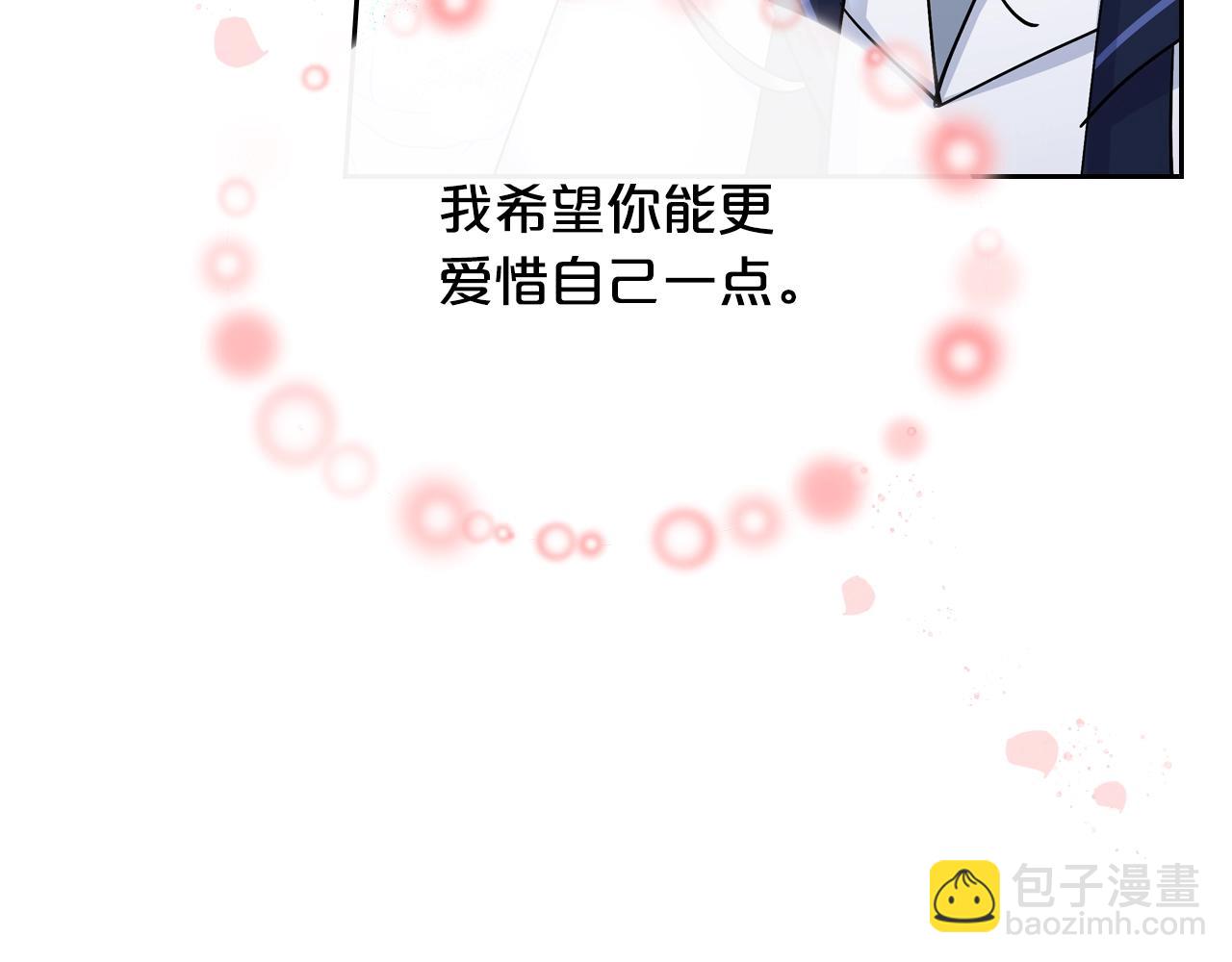 毒皇妃也有可愛閨蜜？ - 第34話 求婚！？(3/3) - 4