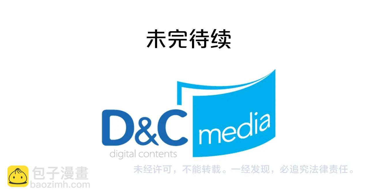 毒皇妃也有可愛閨蜜？ - 第34話 求婚！？(3/3) - 2