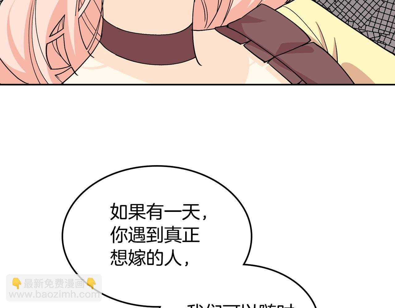 毒皇妃也有可愛閨蜜？ - 第34話 求婚！？(3/3) - 1