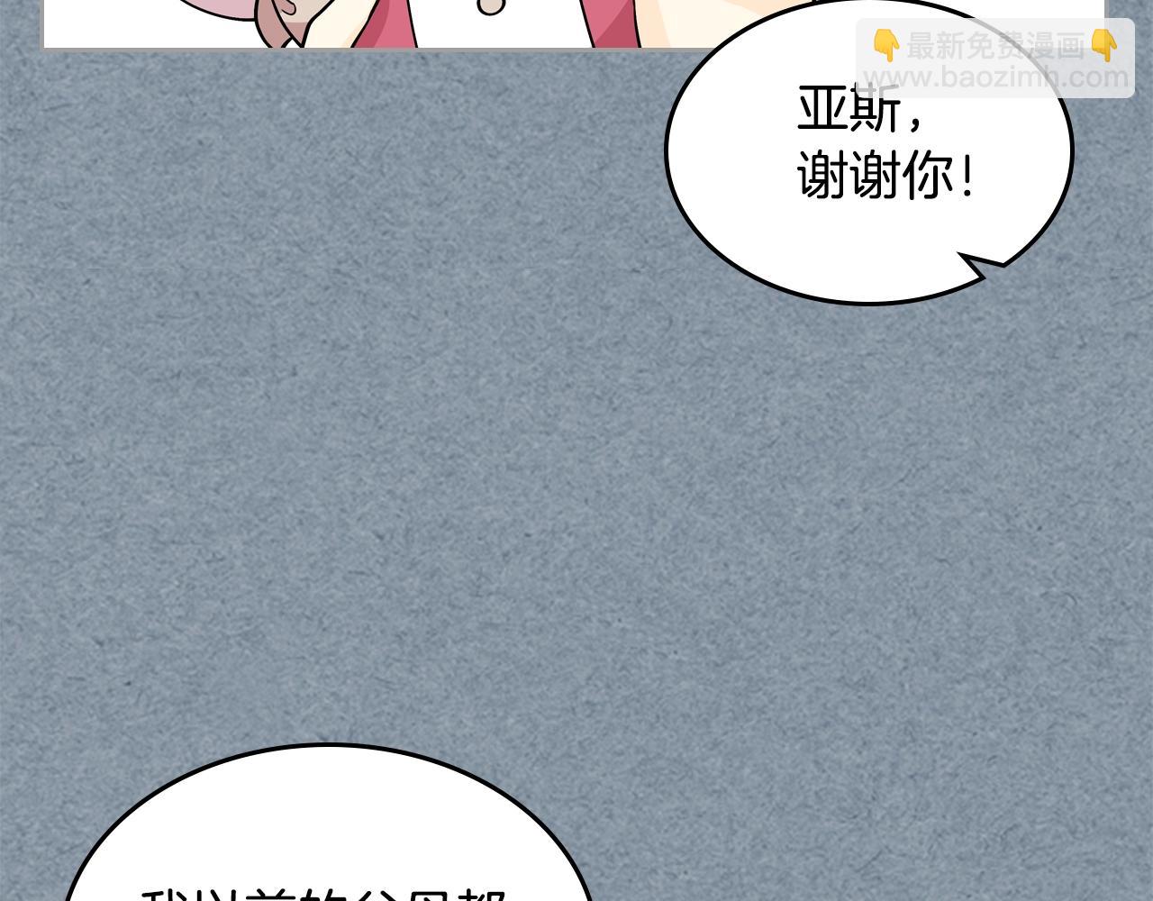 毒皇妃也有可愛閨蜜？ - 第34話 求婚！？(1/3) - 3