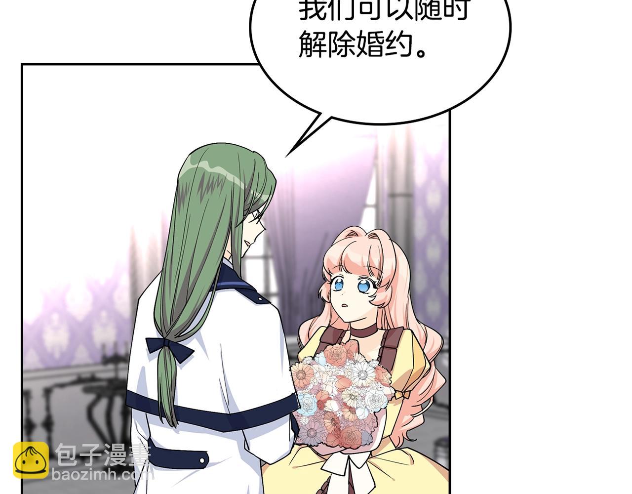 毒皇妃也有可愛閨蜜？ - 第34話 求婚！？(3/3) - 2