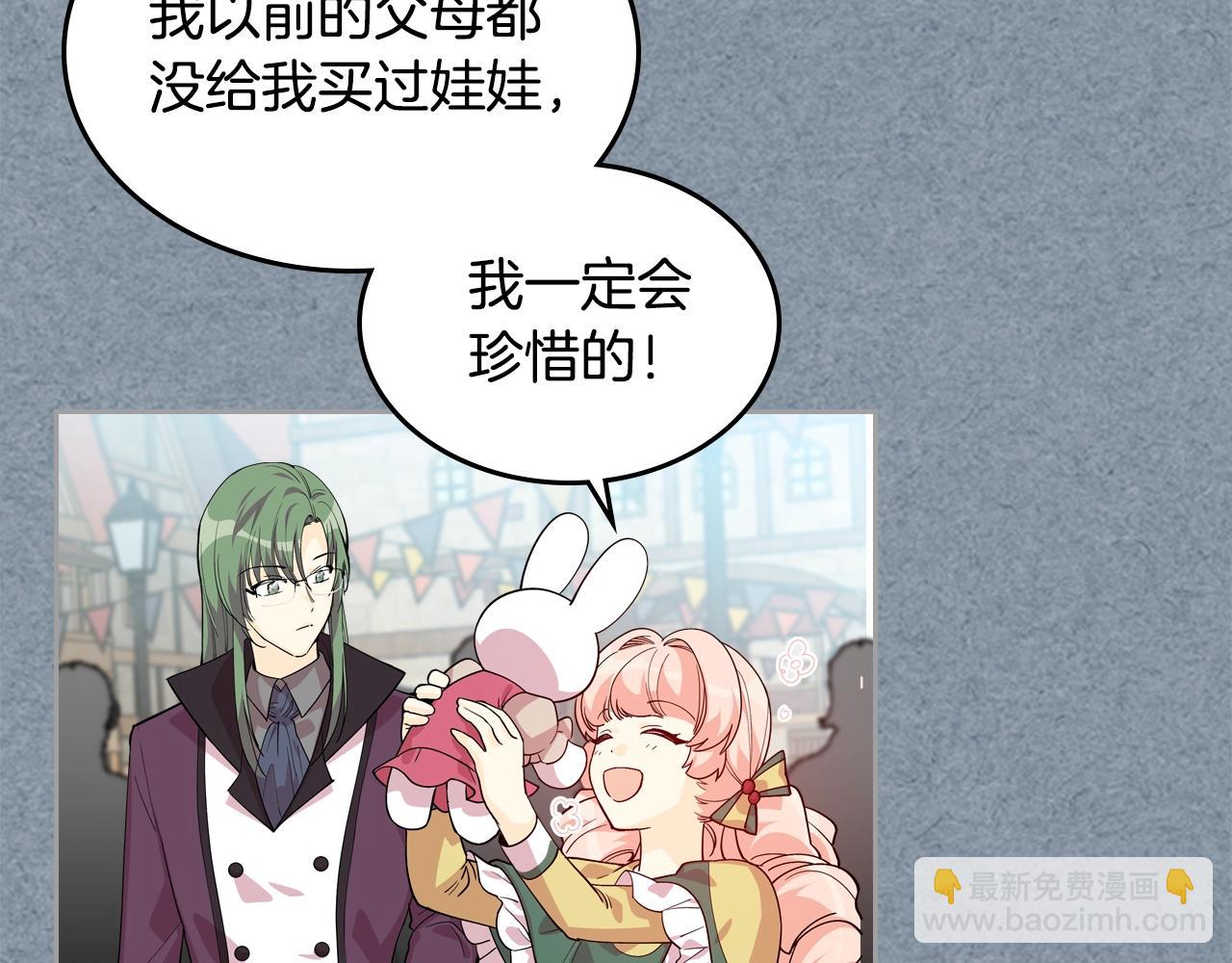 毒皇妃也有可愛閨蜜？ - 第34話 求婚！？(1/3) - 4