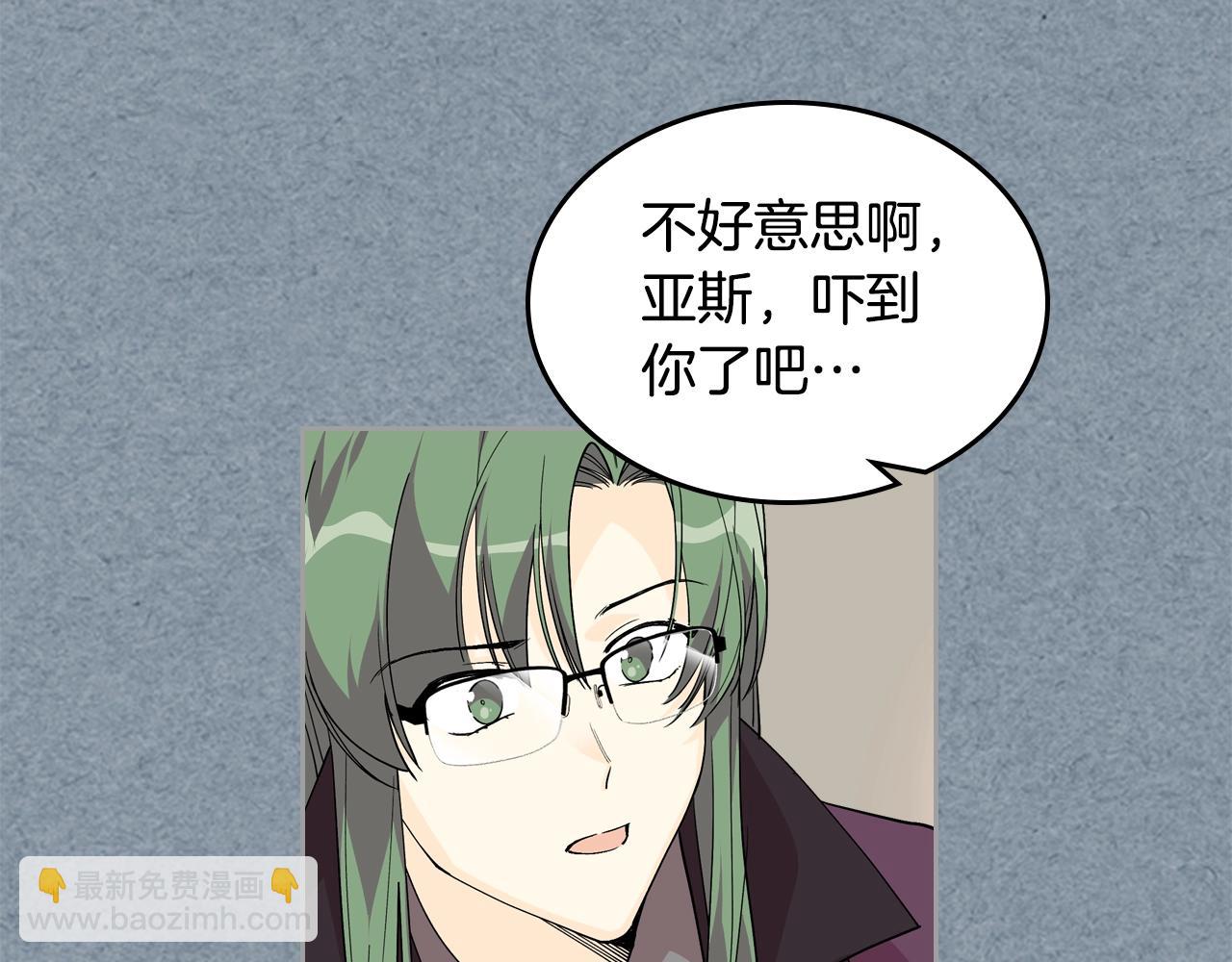 毒皇妃也有可愛閨蜜？ - 第34話 求婚！？(1/3) - 4