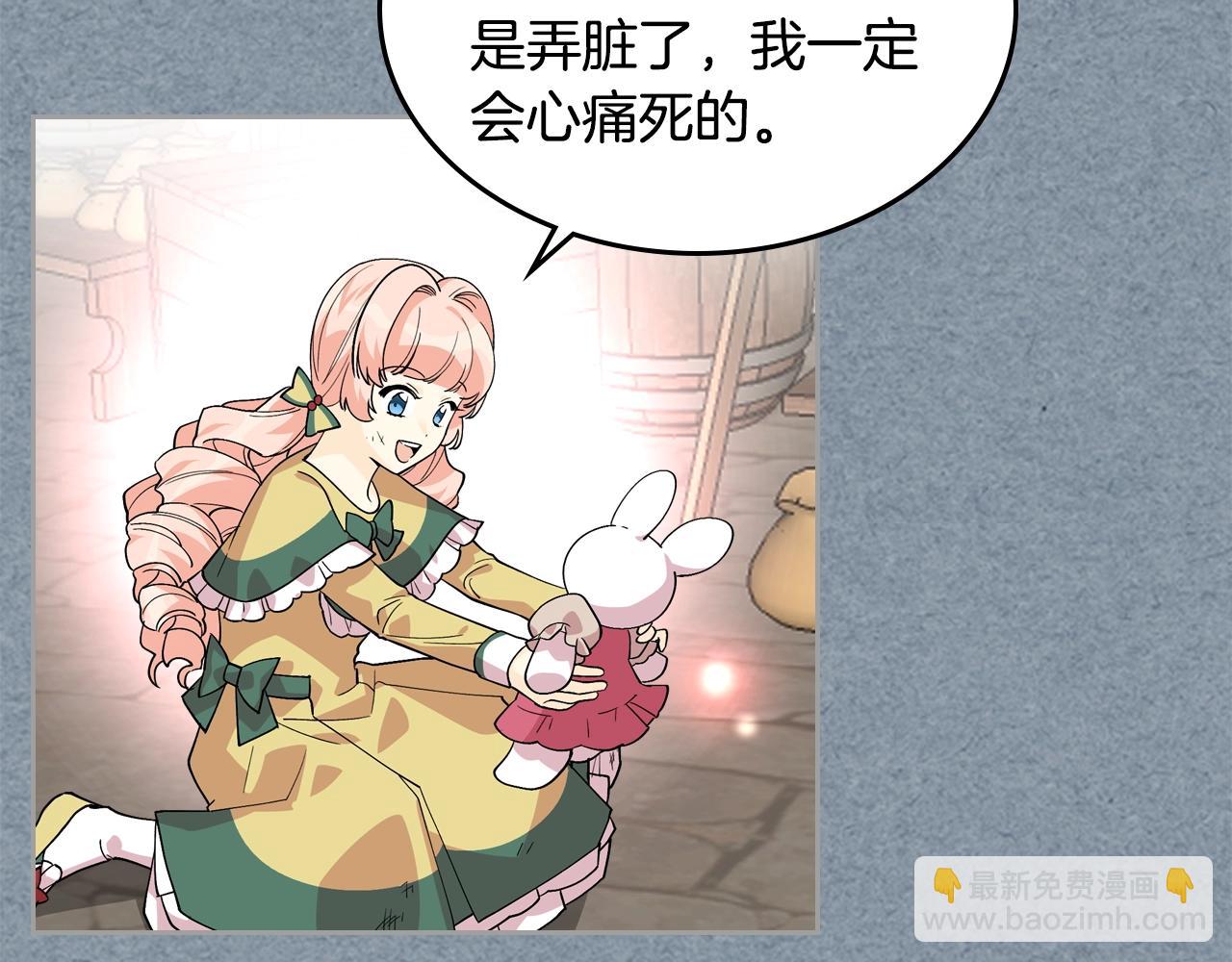 毒皇妃也有可愛閨蜜？ - 第34話 求婚！？(1/3) - 6