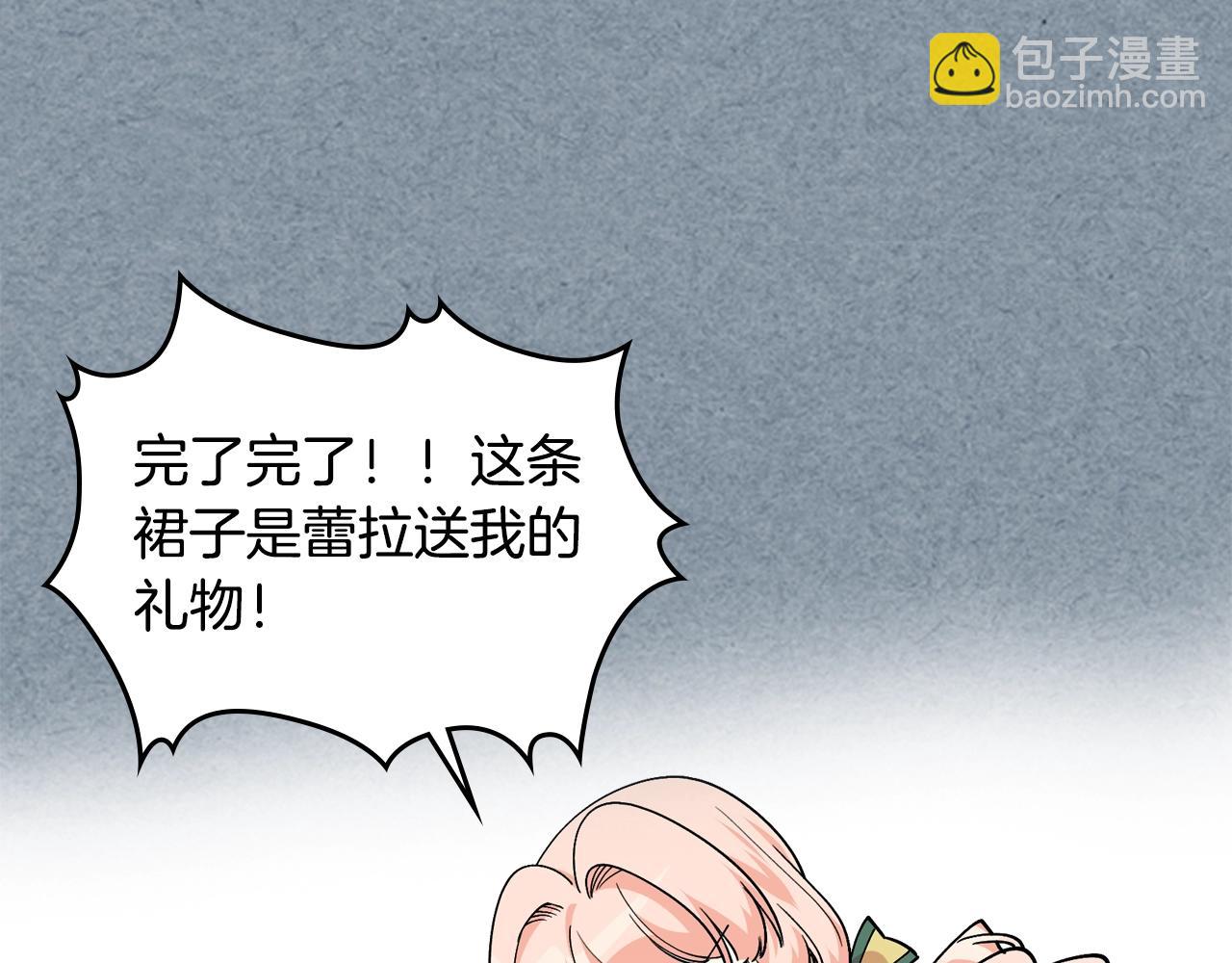 毒皇妃也有可愛閨蜜？ - 第34話 求婚！？(1/3) - 2