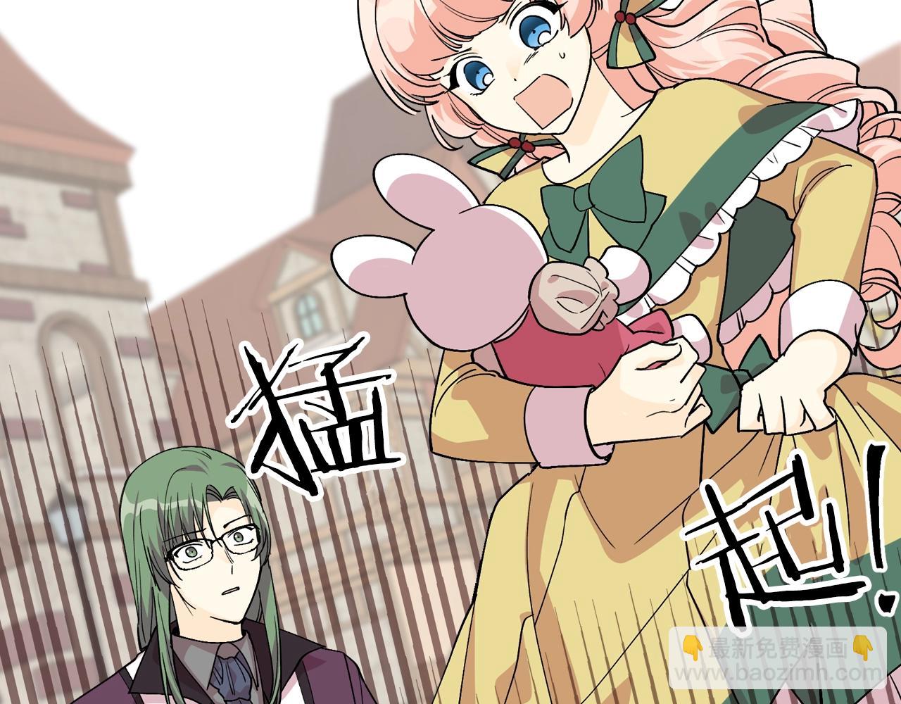 毒皇妃也有可愛閨蜜？ - 第34話 求婚！？(1/3) - 3