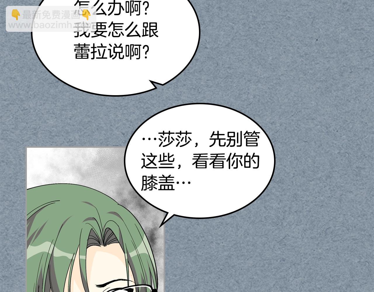 毒皇妃也有可愛閨蜜？ - 第34話 求婚！？(1/3) - 5